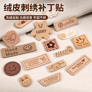 
Suede embroidered patches for clothes, self-adhesive, seam-free cloth patches for down jackets and trousers, hole-free repair allowance, washable