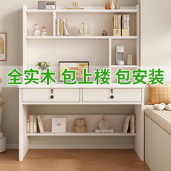 2026 New Model Solid Wood Desk and Bookshelf Integrated Home Student Writing Desk Bedroom Computer Desk Study Office Desk