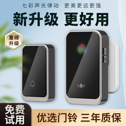 Wireless Doorbell for Home Use, Ultra-Long Distance Electronic Remote Control Doorbell, No Need to Plug In, Entry Door Chime, Elderly Pager