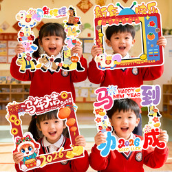 2026 New Year's Day Year of the Horse Kt Board Handheld Photo Frame Kindergarten Children's Photography Props School New Year's Decoration