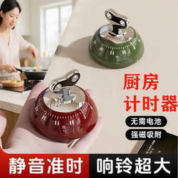 Kitchen Timer, Mechanical Cooking Timer, Reminder for Primary School Students to Learn Time Management, Alarm Clock, Magnetic Timer