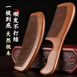Official Flagship Store of Peach Wood Combs: Natural and Genuine, Suitable for Men and Women, Anti-Static, Prevents Hair Loss, for Long Hair, Straight Hair, Home Use, and Hair Care