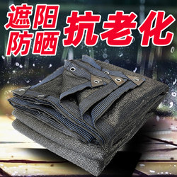 Sunshade Cloth, Sun Protection and Heat Insulation, Outdoor Thickened and Densely Woven Balcony Sunroom Shading Net, Outdoor Tarpaulin