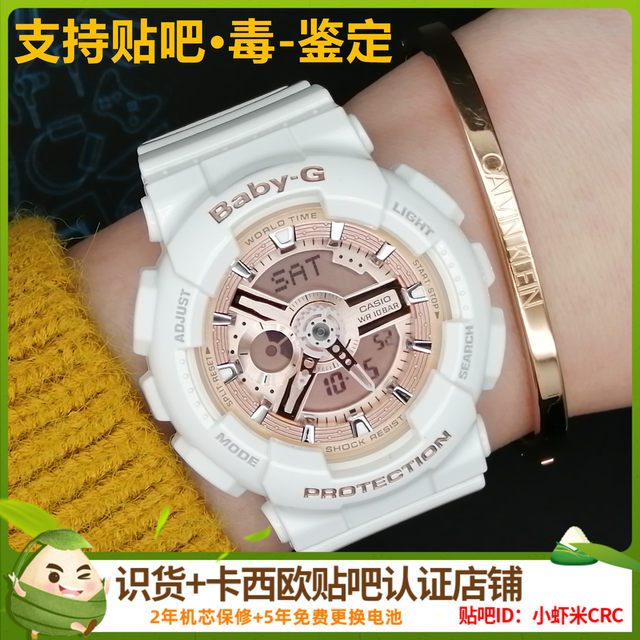 Casio baby-g waterproof women's watch BA-110-7A1/1A/112-7A/BE/CF/RG/4A/CR-7A