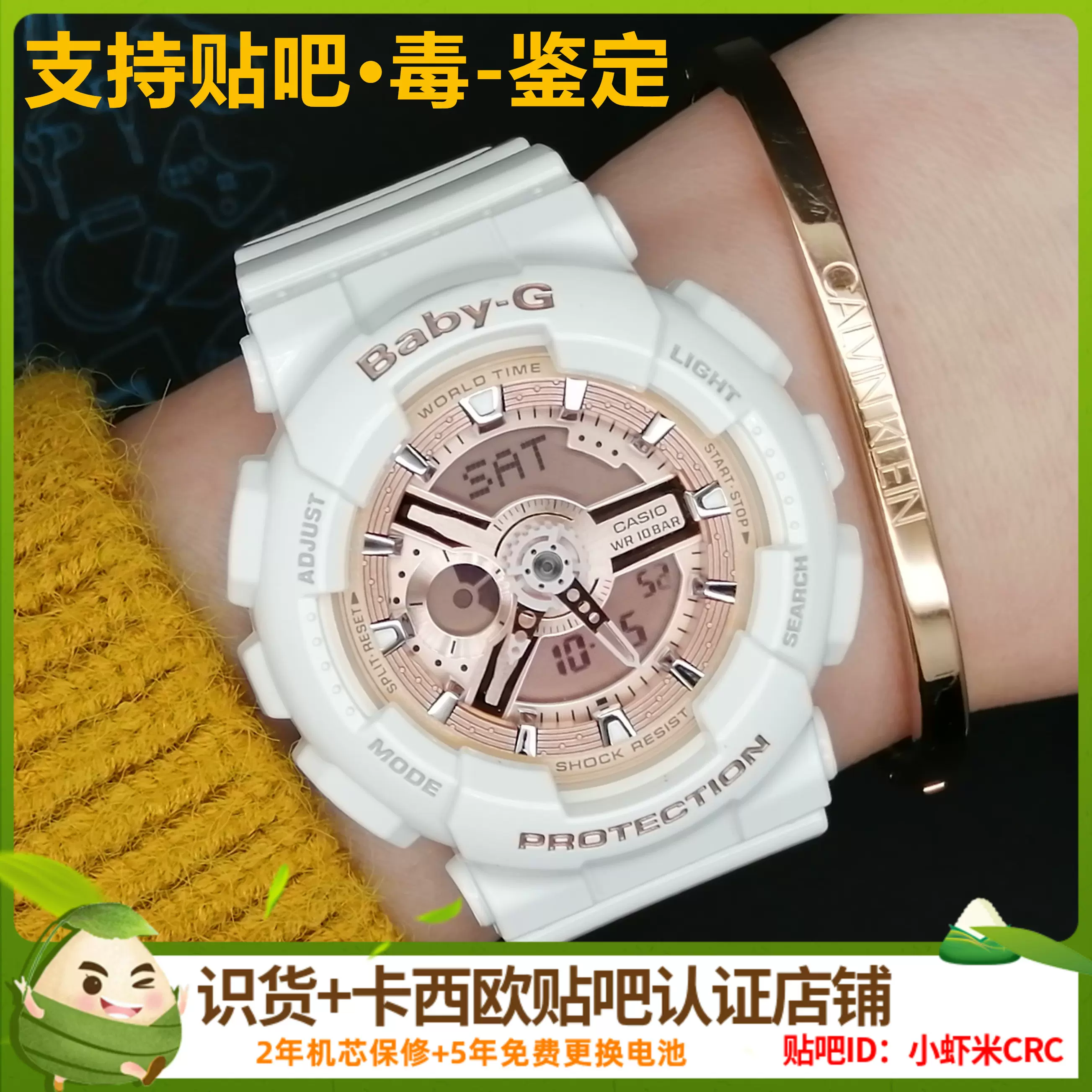 卡西欧baby-g防水女表BA-110-7A1/1A/112-7A/BE/CF/RG/4A/CR-7A-Taobao