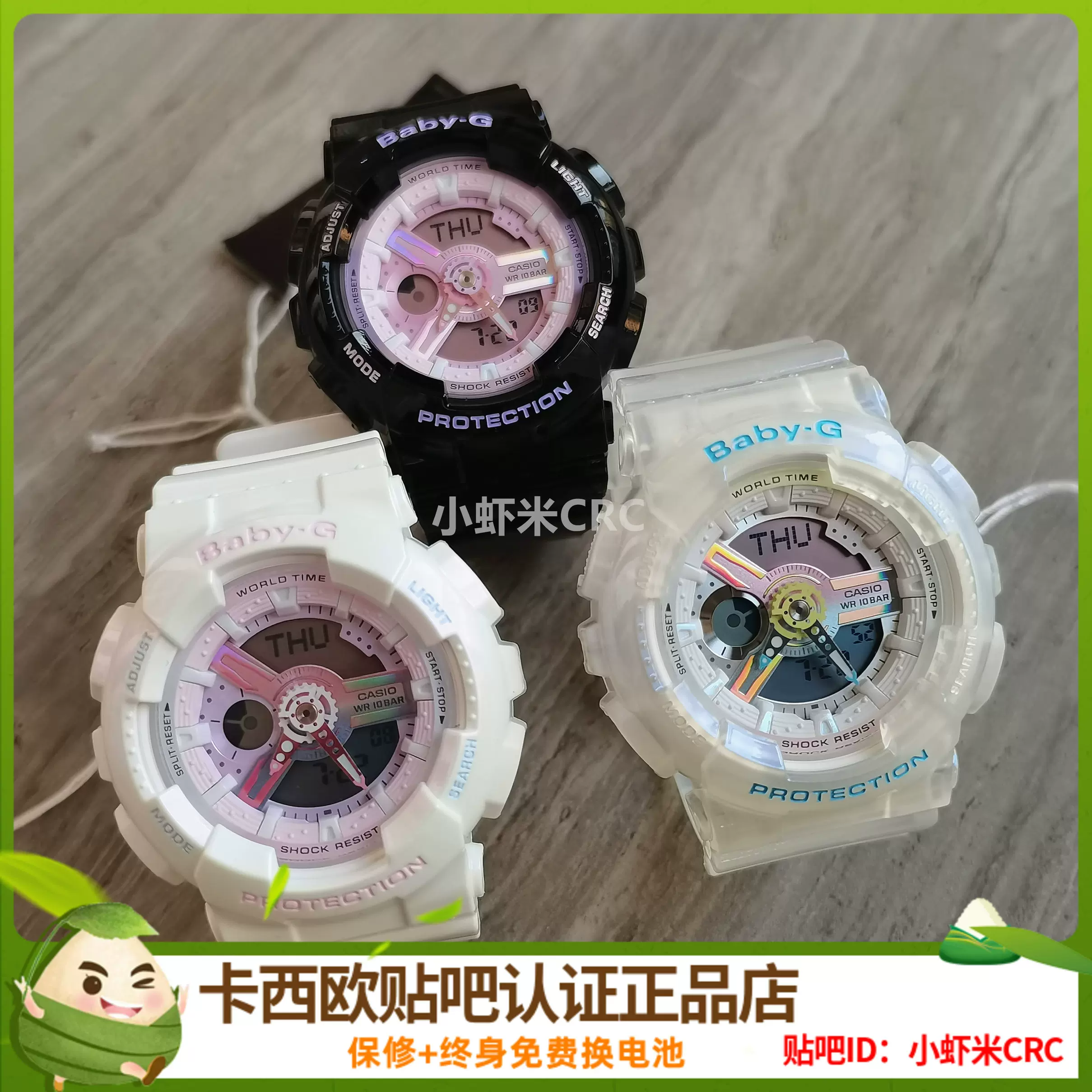 CASIO Baby-G PUFFY別注-