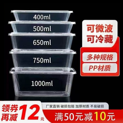 Rectangular Disposable Lunch Box 650/750/1000ml Takeaway Fast Food Packaging Box Lunch Box Transparent Thickeneded