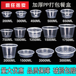 Round 1000ml Disposable Packaging Box Lunch Box for Home and Commercial Use, Takeaway Fast Food Plastic Food-Grade Soup Bowl with Lid