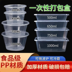 Round Packaging Box, Disposable Lunch Box, Rectangular Lunch Box, Plastic Bowl and Chopsticks, Thickened Transparent Food-Grade Fast Food Soup Bowl