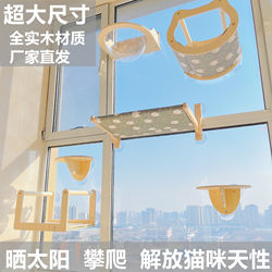 Window Cat Hammock Suction Cup Type No-Drill Wall-Mounted Hanging Cat Bed Cat Climbing Frame Balcony Cat Shelf