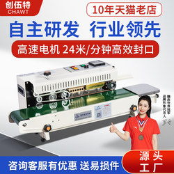 Chuangwut Fully Automatic Continuous Sealing Machine for Commercial Use, Small Tea and Food Sealing Machine, Automatic Sealing Machine for Aluminum Foil and Plastic Film, Packaging Bag Heat Sealing Machine, Inkjet Printing Sealing Machine, Packaging Machine