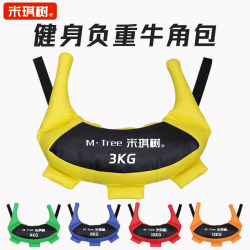 Mickey Tree Bulgarian Horns Fitness Training Energy Squat Hip Lift Weight-Bearing Equipment Sandbag Physical Fitness Equipment