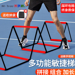 Multifunctional Butterfly Agility Ladder Children's Sensory Integration Fitness Fixed Soft Ladder Football Training Equipment Sports Rope Ladder