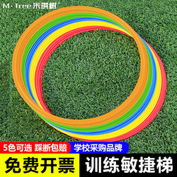 Agility Circle Fitness Ring Basketball Football Training Equipment Children's Physical Fitness Taekwondo Training Circle Sports Jump Ring