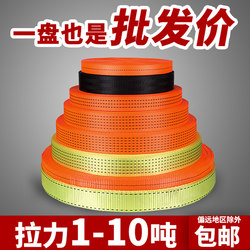 Truck Cargo Binding Straps, Brake Ropes, Vehicle Fixing Straps, Thickened Ropes, Nylon Flat Straps, Polyester Webbing, Wear-Resistant