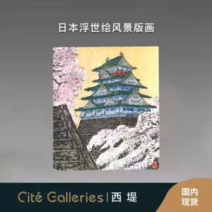 木刻版画浮世绘- Top 100件木刻版画浮世绘- 2024年5月更新- Taobao