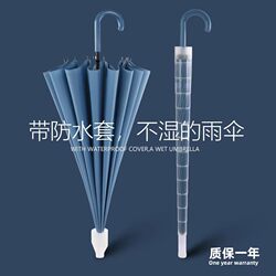 Waterproof Umbrella with Long Handle, Enlarged and Thickened, Reinforced, Automatic Large Size, Wind-Resistant, Suitable for Women and Men, for Use in Vehicles, Specifically Designed for Heavy Rain