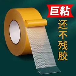 Fixed Double-Sided Universal Base Fabric, Transparent Adhesive for Carpet, Adhesive Grid, Peel-Off Double-Sided Tape, High-Quality Double-Sided Tape with No Traces
