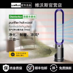 German Vivos Bladeless Electric Fan for Home Use, Indoor Vertical Air Circulation Floor Fan, Air Conditioning Fan, Dual-Use for Cooling and Heating