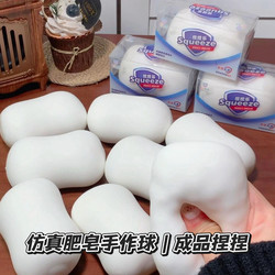 Simulated Soap Handmade Ball Finished Product, Squeeze Toy for Students to Relieve Stress, Homemade Crunchy Handmade Ball Finished Product