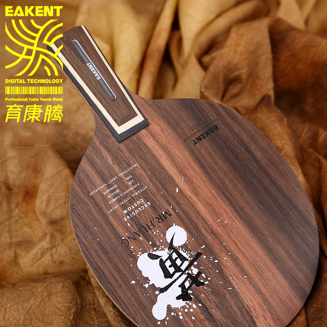 Yukanteng table tennis racket MR. Yellow black sandalwood 9 long rubber ...