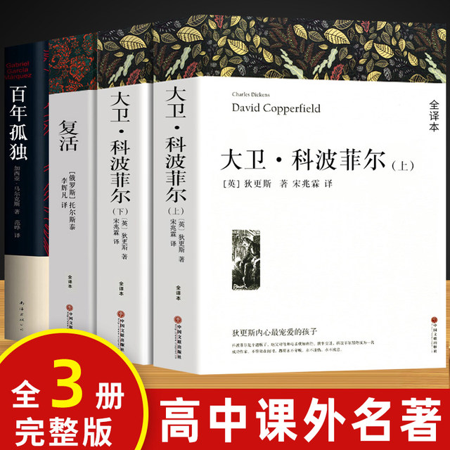 A full set of the complete version of David Copperfield's Resurrection ...