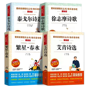 poetry book Latest Best Selling Praise Recommendation | Taobao