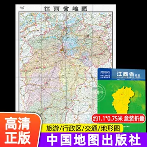 中国江西省地图- Top 500件中国江西省地图- 2024年4月更新- Taobao