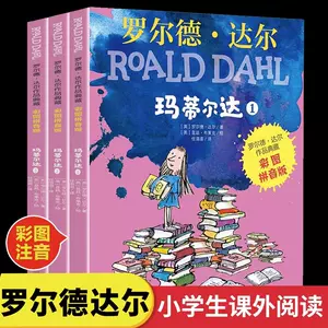 罗尔德达尔系列6册- Top 50件罗尔德达尔系列6册- 2024年3月更新- Taobao