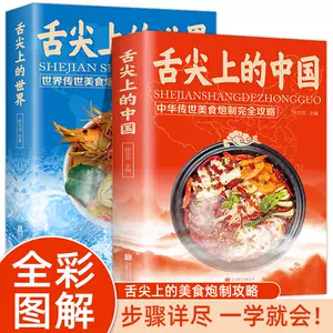 各地饮食文化- Top 100件各地饮食文化- 2024年8月更新- Taobao