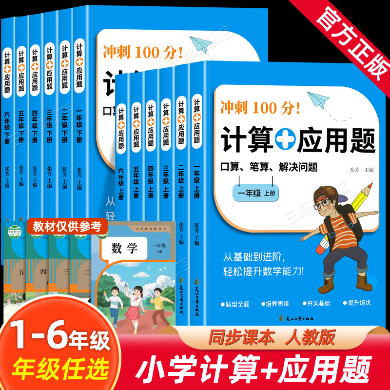 五年级数学计算每日一练-淘宝逛一逛