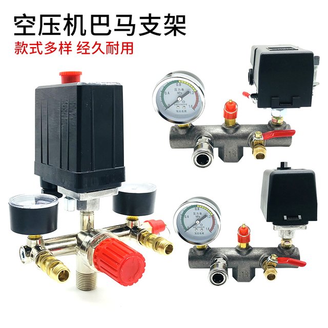 Silent oil-free air pump accessories air compressor switch assembly pressure control outlet six-way cast iron Bama bracket