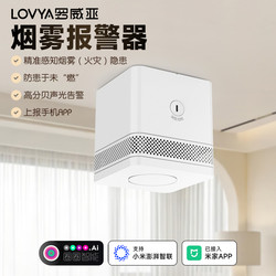 Rovia Smoke Alarm Sensor Bluetooth Sensor Remote Fire Kitchen Alarm Sound Has Been Integrated into Mijia