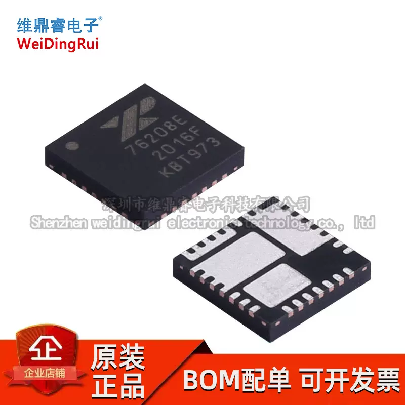 XR76208ELTR-F 76208E 封装QFN30 DC DC 开关稳压器芯片全新现货