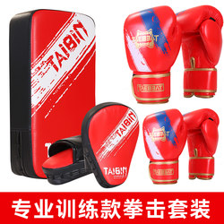 Children's Boxing Glove Set for Boys and Girls, Colorful Boxing Gloves, Hand Targets, Kick Targets, Parent-Child Professional Training Equipment