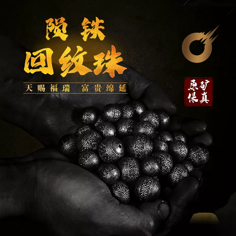 価格相談　金運財運アップ★セムチャン★鉄隕石★ 関羽★模様素敵★293.3g置物 価格相談金運財運アップ☆セムチャン☆鉄隕石☆ 関羽☆模様素敵☆293.3