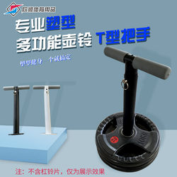 Adjustable Kettlebell Handle T-Shaped Barbell Bar Home Fitness Equipment Kettlebell Handle Hip Trainer