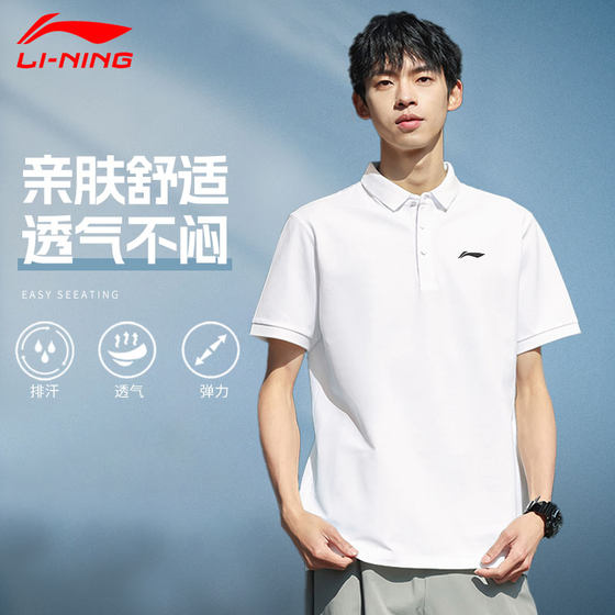 
Li Ning polo shirt short-sleeved men's 2025 summer new quick-drying breathable casual lapel ice silk sports top