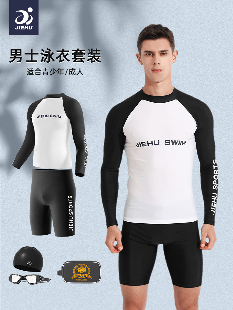 Ensemble de maillot de bain de surf Jaguar pour homme