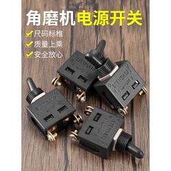 100-Type Angle Grinder Switch, Trimmer, Grinder, Cutting Machine Universal Power Switch, Electric Grinder Switch Accessories