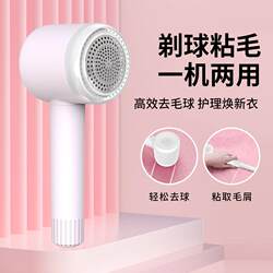 Rechargeable Lint Remover for Home Use, Fabric Shaver, Lint Removal Machine, Fuzz Remover