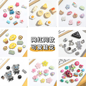 Cave shoes accessories women's DIY shoe buckle adapted to Crocs shoe flower three-dimensional decoration accessories clip buckle cute ins children