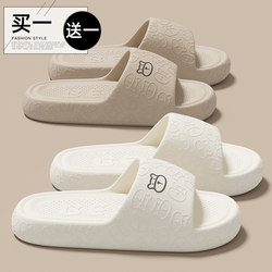 Buy 1 Get 1 Free Slippers for Women, Summer Indoor Home Use, Couple Bathroom Shower Non-Slip Soft Sole Anti-Odor Eva Sandals for Men