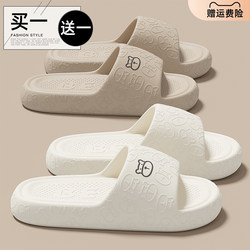 Buy 1 Get 1 Free Slippers for Women, Summer Indoor Home Use, Couple Bathroom Shower Non-Slip Soft Sole Anti-Odor Eva Sandals for Men