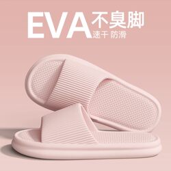 Women's Indoor Slippers, Silent, 2026 New Model, Bathroom Non-Slip, Odor-Resistant, Thick-Soled Eva Sandals, Men's Summer Slippers