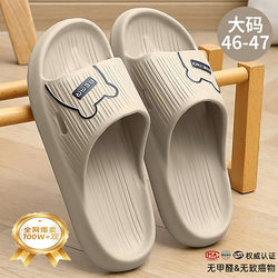 Large Size Slippers for Men, Summer Deodorant Indoor Home Bathroom Non-Slip Bathing Eva Household Sandals for Men