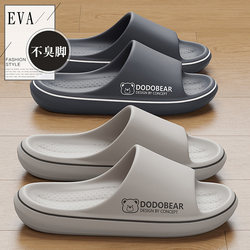 Men's 2026 New Model Summer Indoor Home Bathroom Eva Non-Slip Anti-Odor Outdoor Slippers with a Stepping-On-Feces Feel