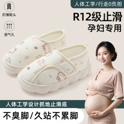 Kt Cat Maternity Shoes for Spring and Summer, Thin Style for April and May, Indoor Non-Slip Breathable Warm Cotton Slippers for Pregnant and Postpartum Women with Covered Heels