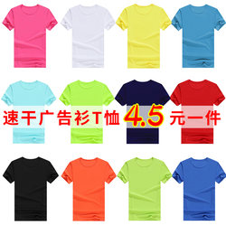 Round neck polyester fiber quick drying and breathable for men and women children