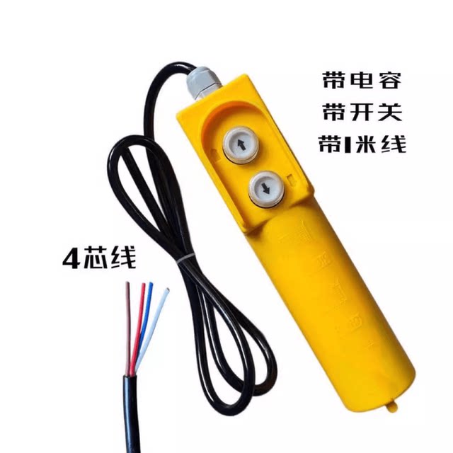Electric hoist lift crane switch single-phase 220v switch micro button switch up and down handle controller